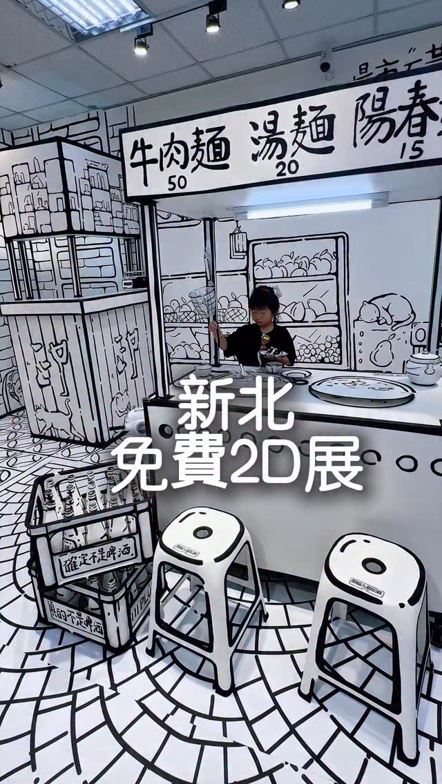 文藝老少女ᴬᴸᴵᶜᴱ, Taiwan Toy Museum