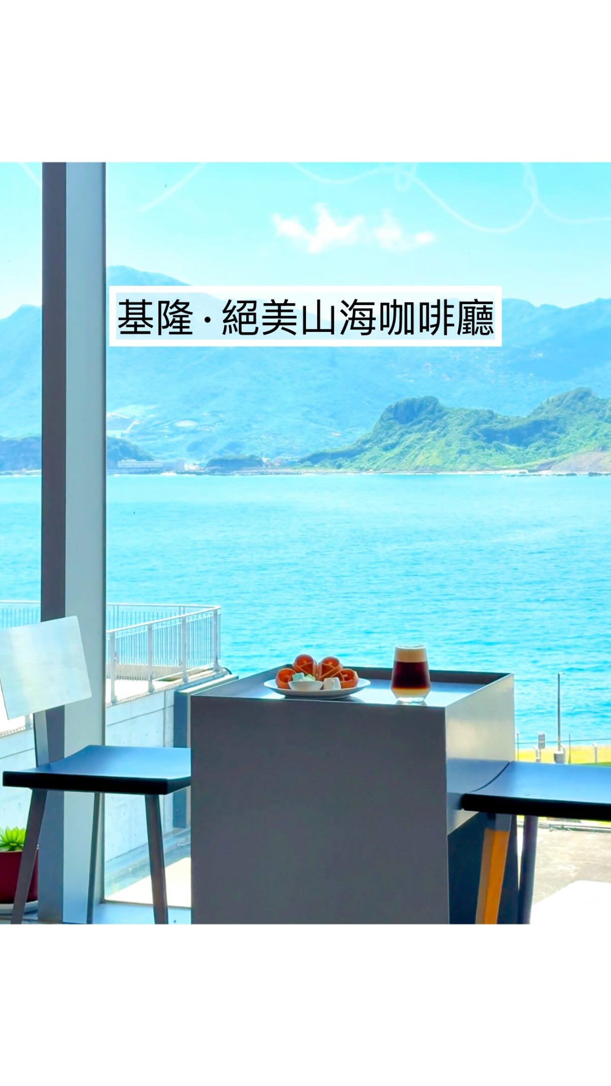 邱顯傑｜台北 桃園｜旅遊 景點 空拍 咖啡廳 美食, Chao Jing Park