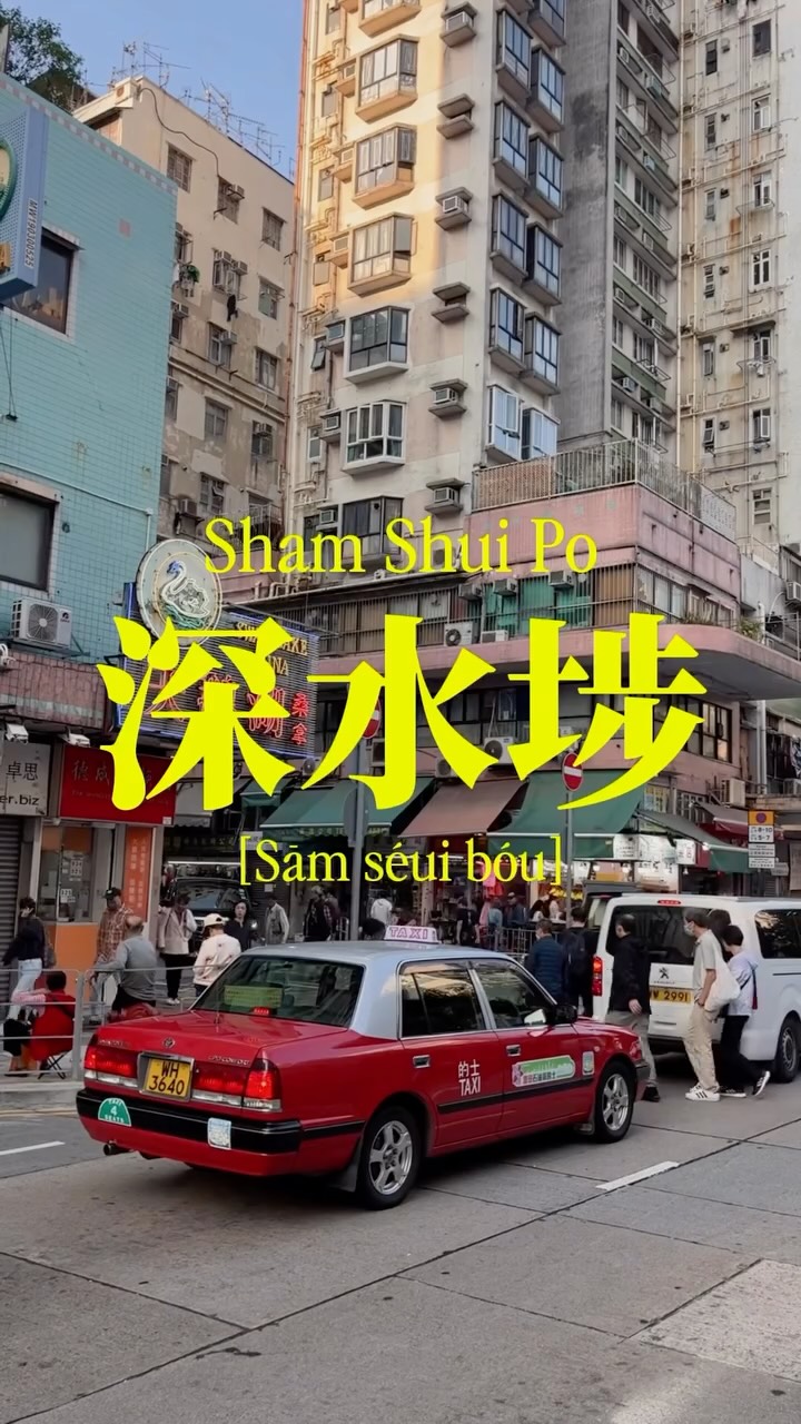 meli, Sham Shui Po