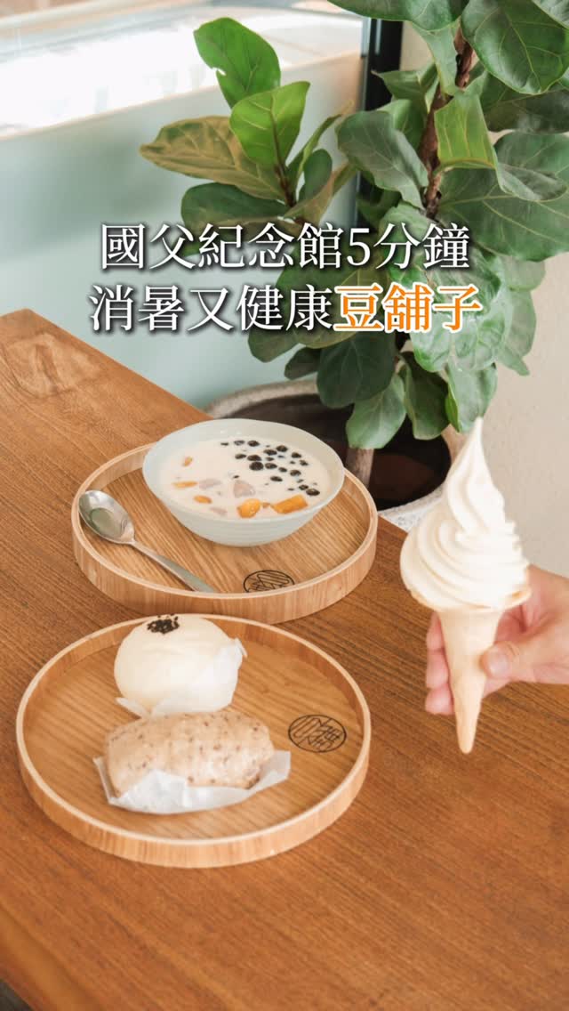 煦那皮、台北美食、台中美食、國外旅遊, National Dr. Sun Yat-Sen Memorial Hall