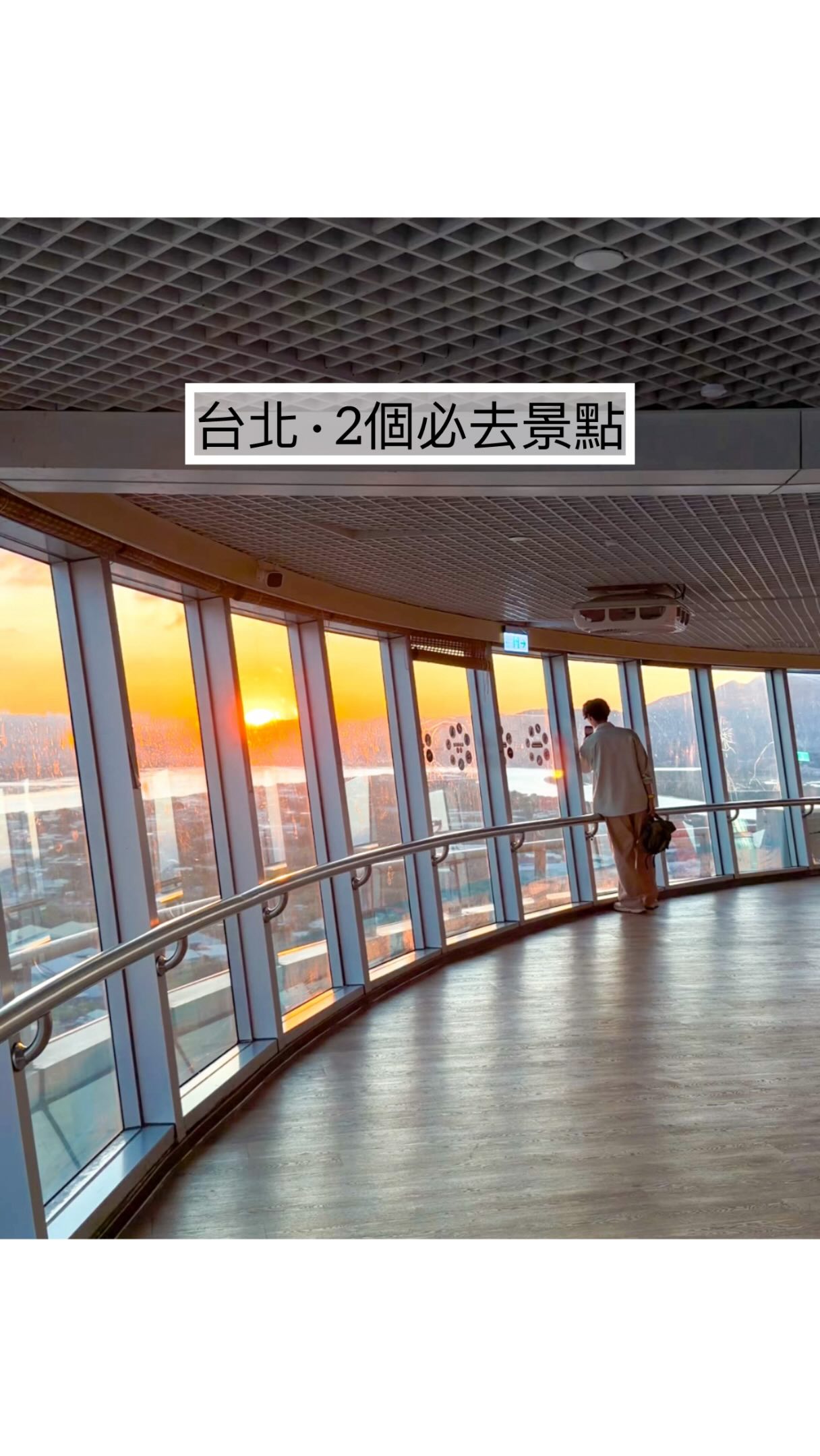 邱顯傑｜台北 桃園｜旅遊 景點 空拍 咖啡廳 美食, Shezidao Daotou Park