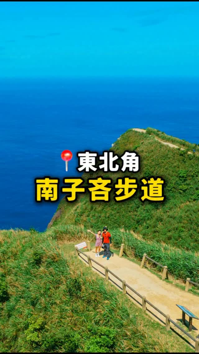 #肉比頭 #用奇怪方式環遊世界的情侶, Yinyang Sea