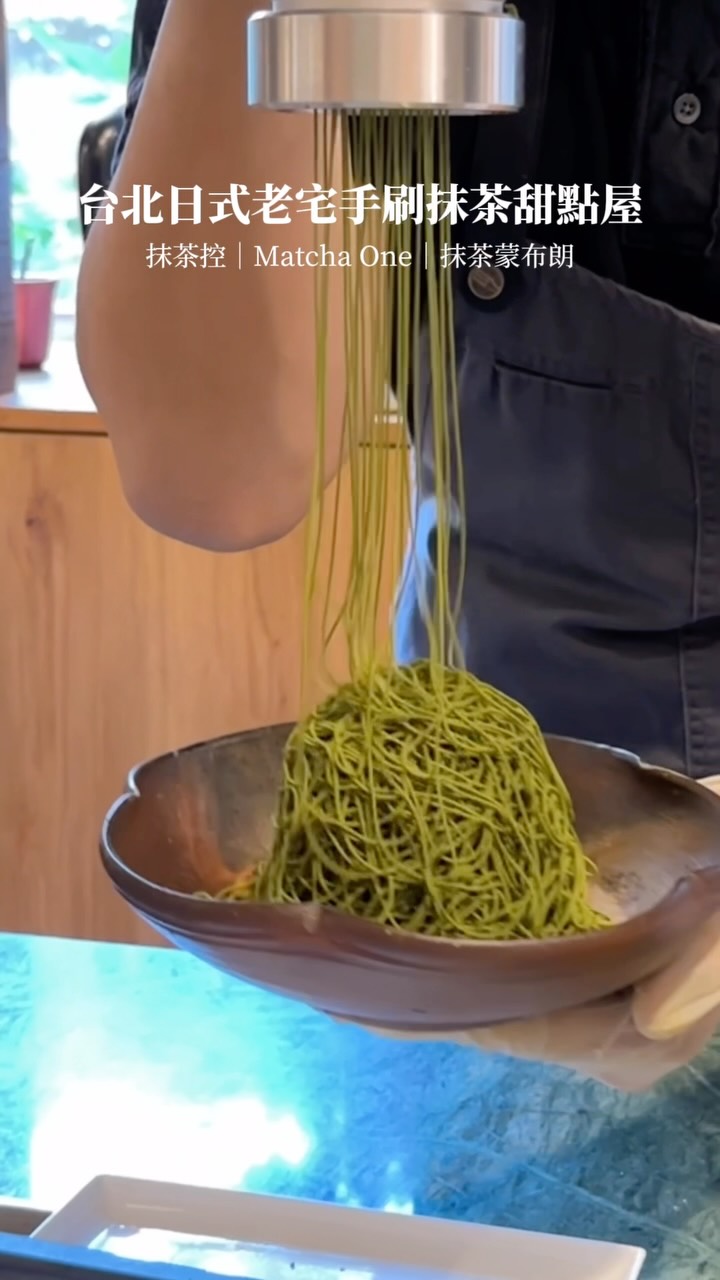 𝑨𝒓𝒊𝒂, MATCHA ONE Qidong Shop