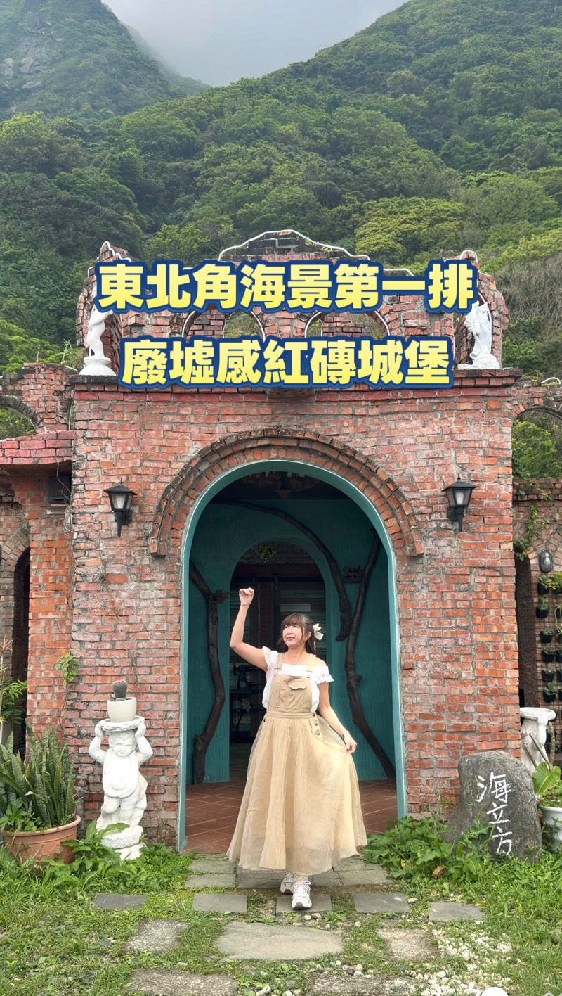 安妮的天空｜旅遊 美食 攝影, Rueifang