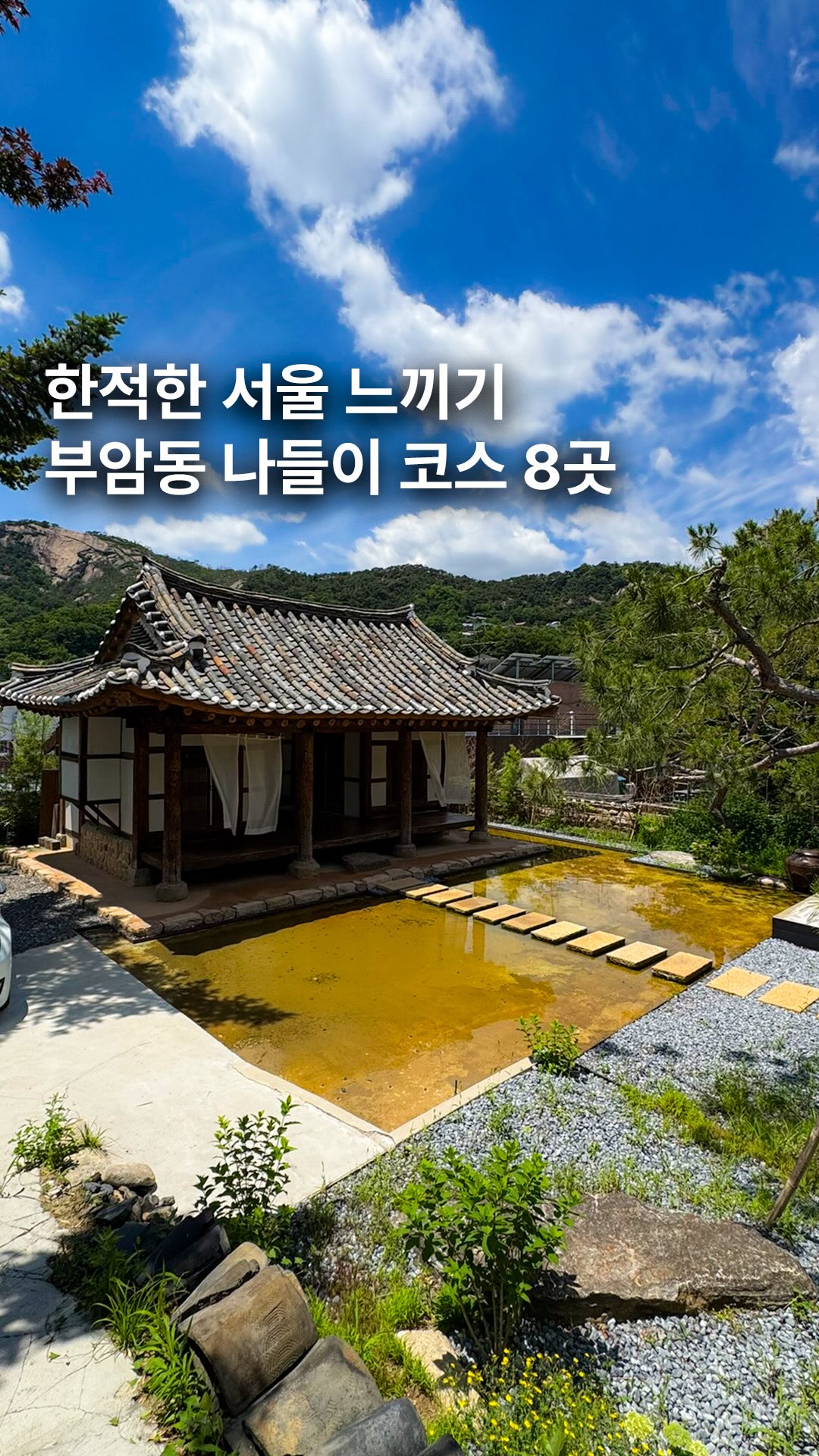 매그리진 | 카페•스테이•정원•공간•전시, 청운문학도서관