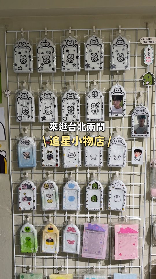 CP值, DUODUO多² 文創小店｜紀念品、追星｜