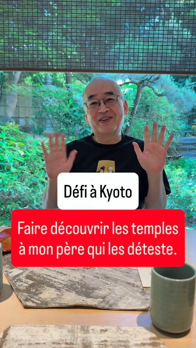 TAKUMI CHIKUMA ｜ Curieux du japon, FUFU KYOTO
