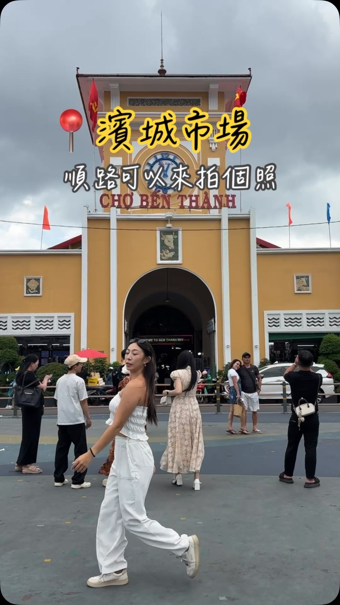 桑桑桑尼🌻🌻台中健身教練, Ben Thanh Market