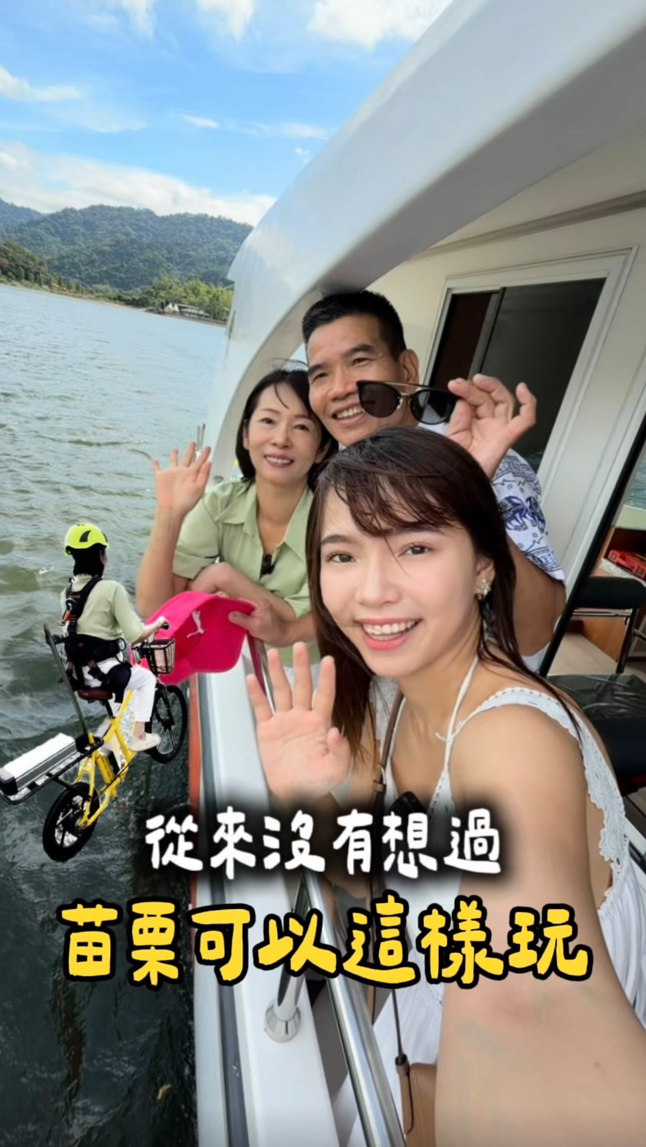 Lily莉莉, 明德水庫水陸空遊憩區