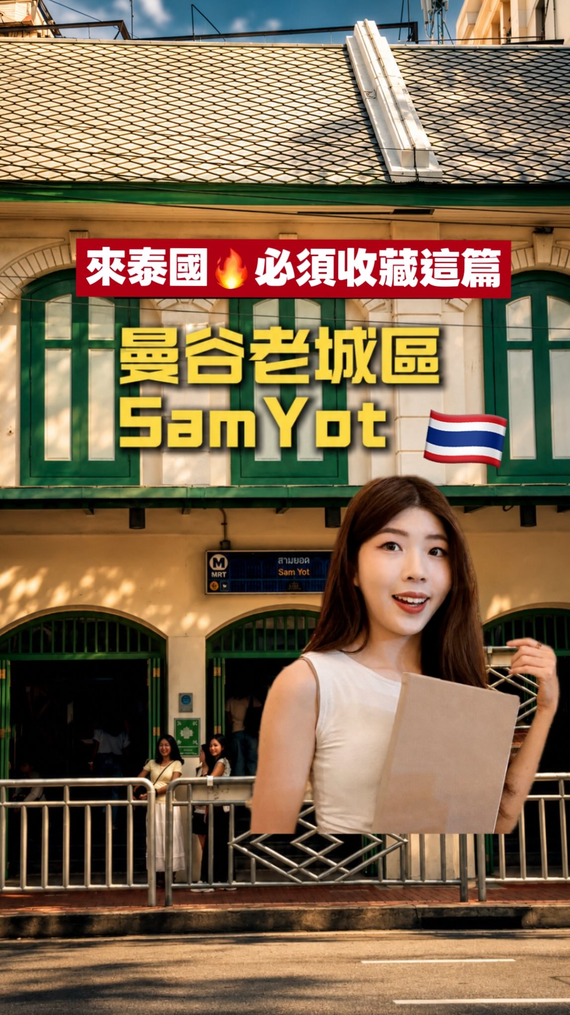 洛 Luo｜曼谷長住・挖掘私藏好店, Wat Saket (The Golden Mount)