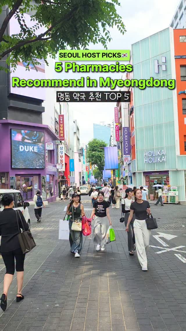 Home Away From Home(Hafhaus)  Guesthouse,Sharehouse, 판다약국 | Panda Pharmacy | パンダ薬局 | 熊貓藥局 | korean pharmacy near me | 明洞藥局 | 韓国薬局