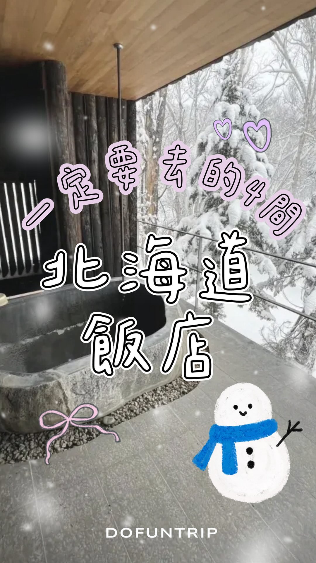 平仄旅行 Dofun Trip Group, Zaborin 坐忘林 Ryokan