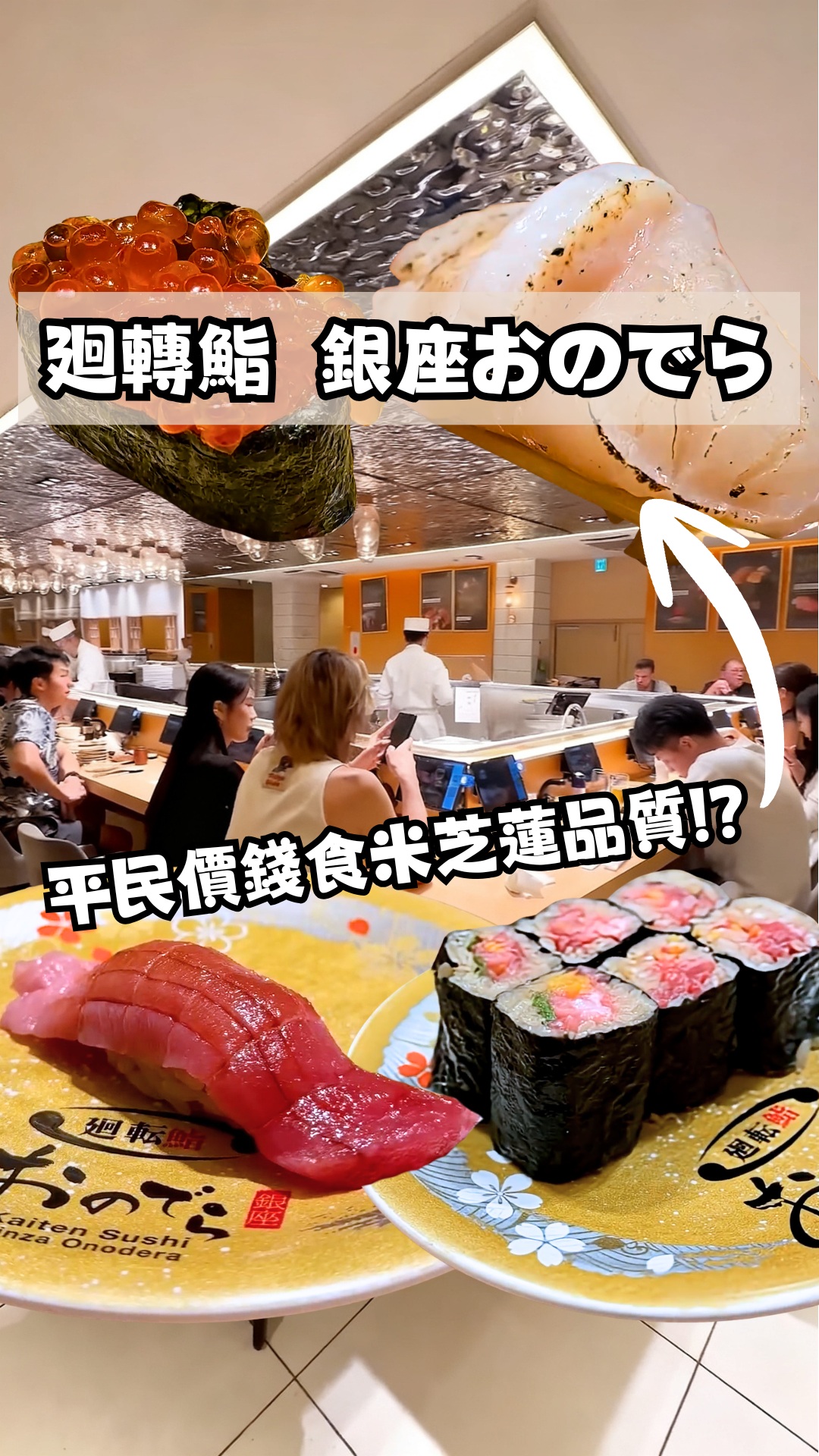 Matthew, Kaiten Sushi Ginza Onodera