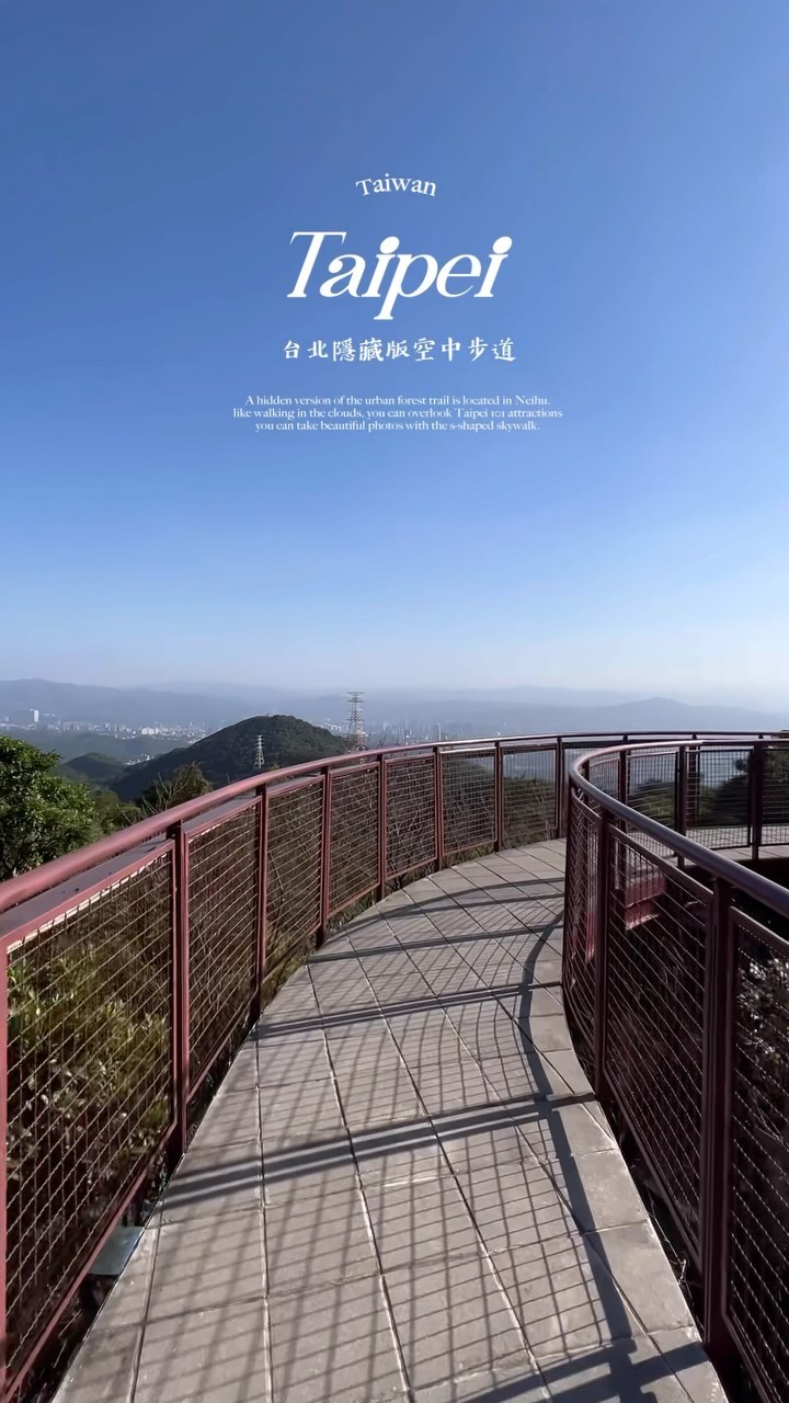 安安旅途中    ｜旅遊 ｜ 住宿 ｜ 穿搭, Bishan Rock