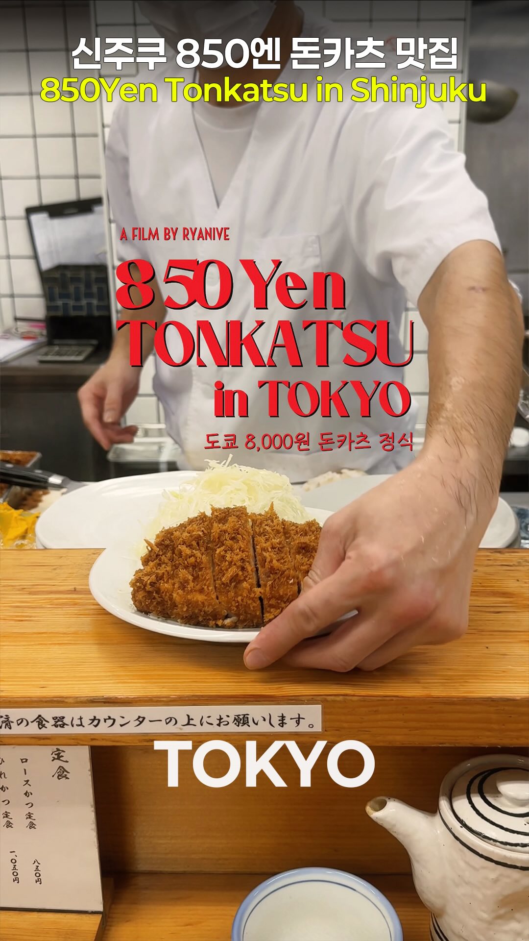 라이언 퍼스펙티브 | 카페 • 공간 • 여행, Takadanobaba Station