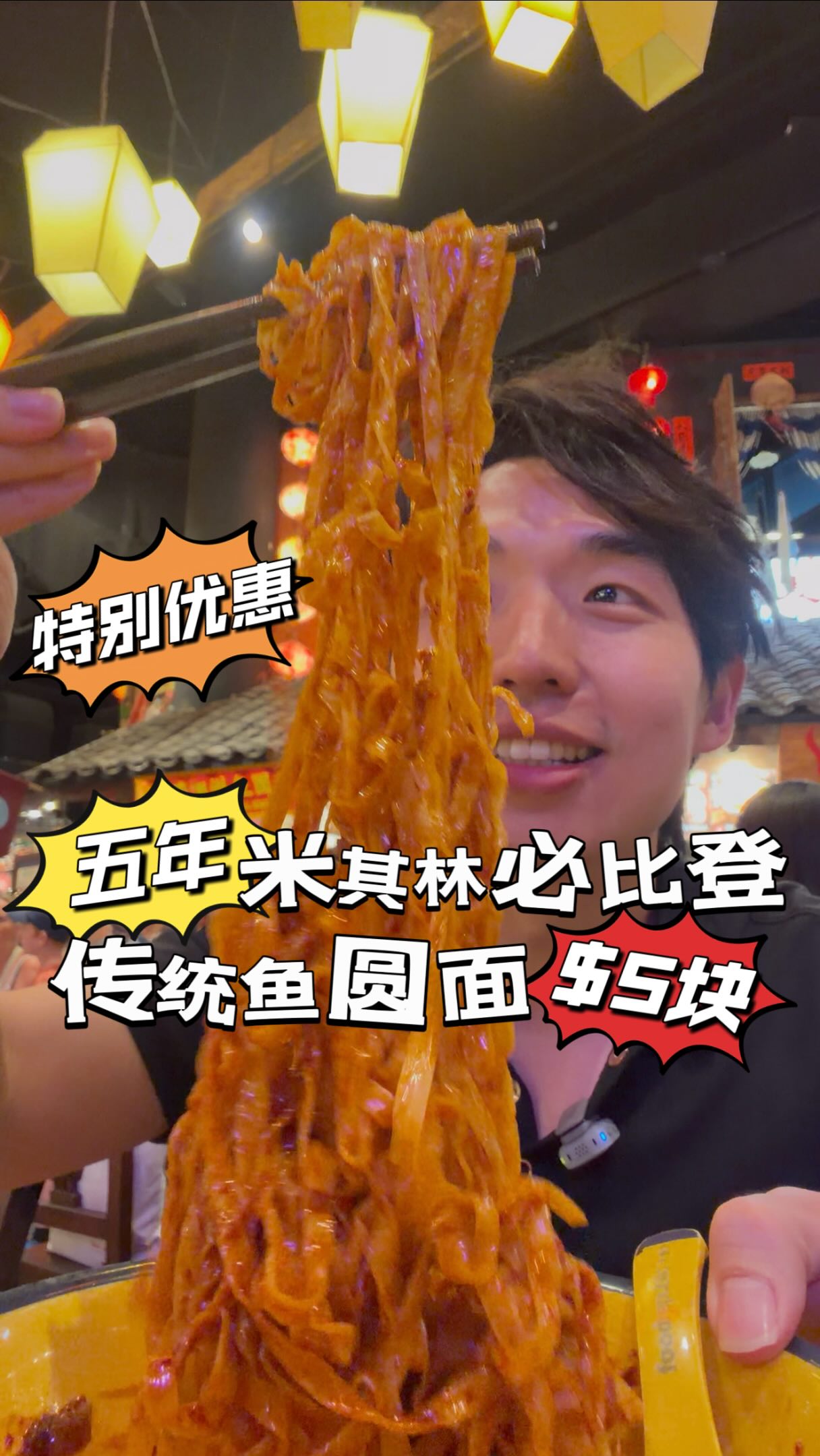 Richard Lau | 砂拉越 🇲🇾🇸🇬, Chinatown Point