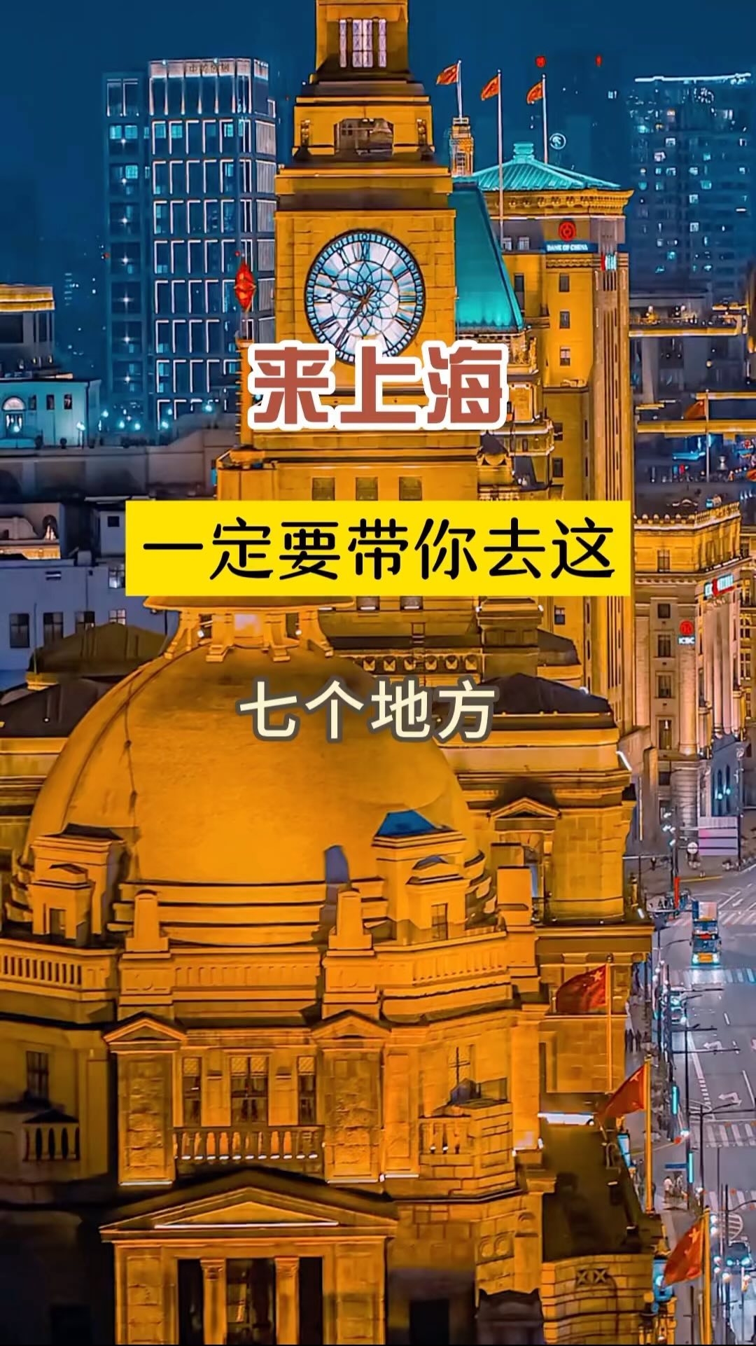 China Travel 中国旅游🇨🇳, Bund Sightseeing Tunnel