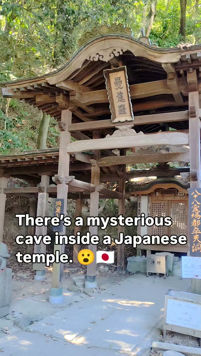 ​Yuriko Nakamura | 中村 優理子 🇯🇵, Ishiteji Temple