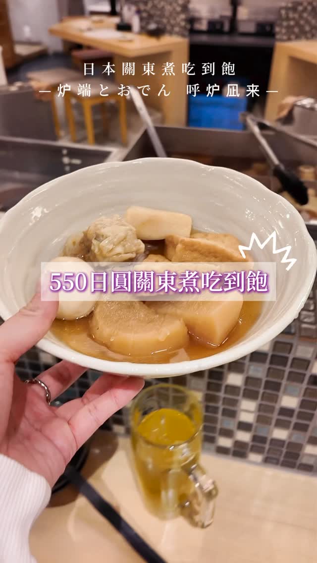 滿足女孩, 炉端とおでん 呼炉凪来 秋葉原店