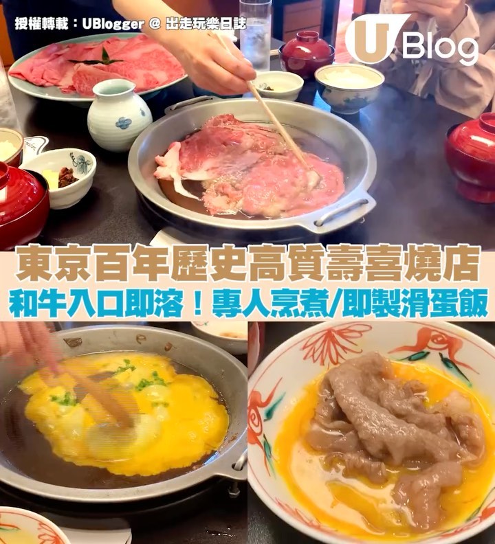 U Blog🌟U Lifestyle旗下博客頻道, Asakusa Imahan