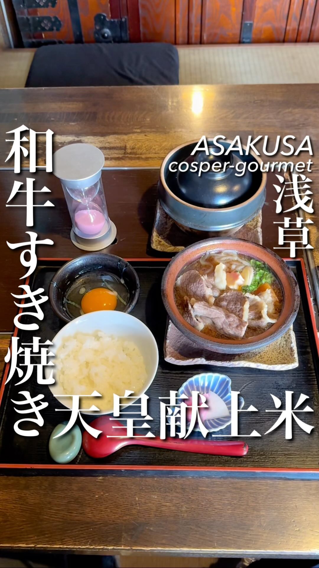 東京コスパグルメ／関東グルメ【公式】, Tokyo Skytree