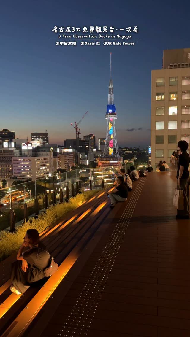 ᴅᴇɴɴʏ｜ᴛʀᴀᴠᴇʟ ᴄʀᴇᴀᴛᴏʀ, Chubu Electric Power MIRAI TOWER