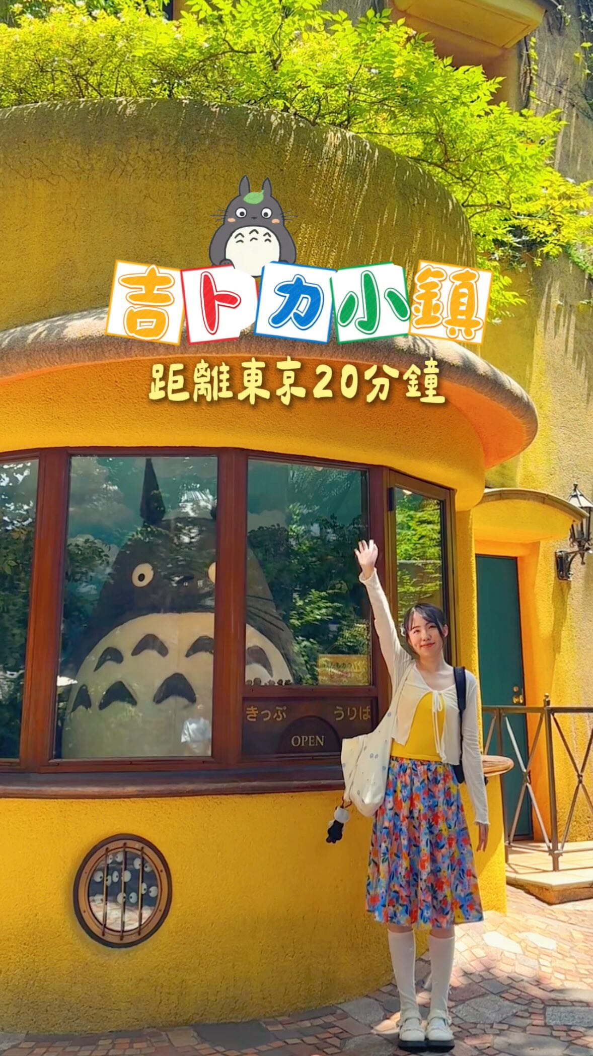 小紀/Chi, Ghibli Museum