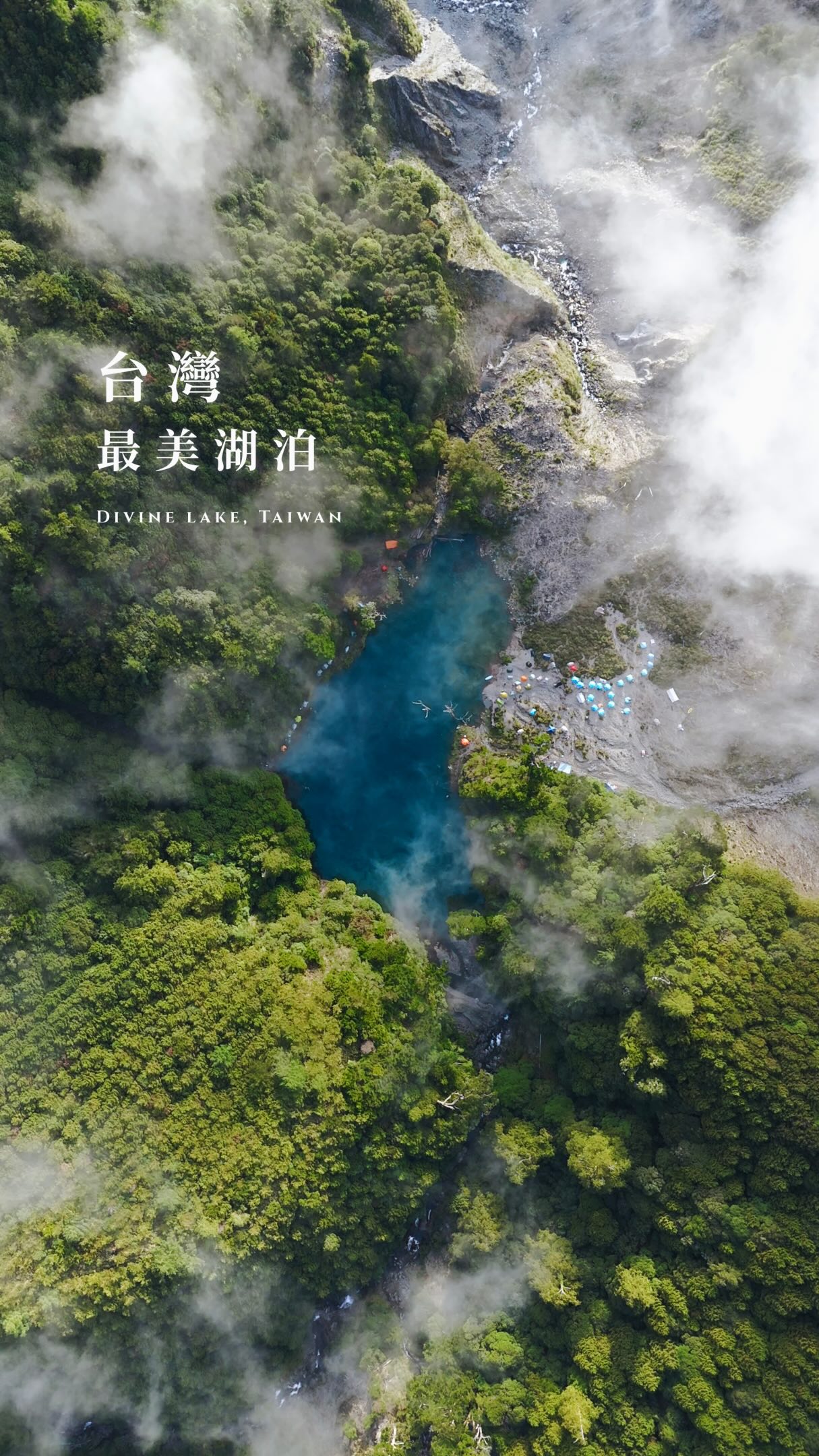 Ni📷, 神池營地行車終點