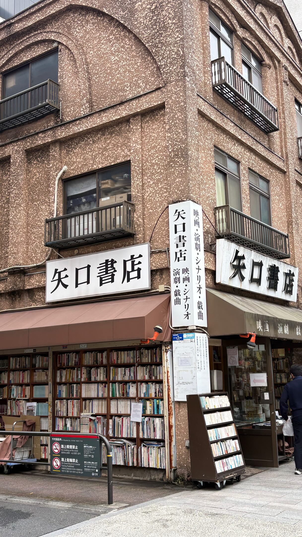 Juheetumtum, Jimbocho Book Town