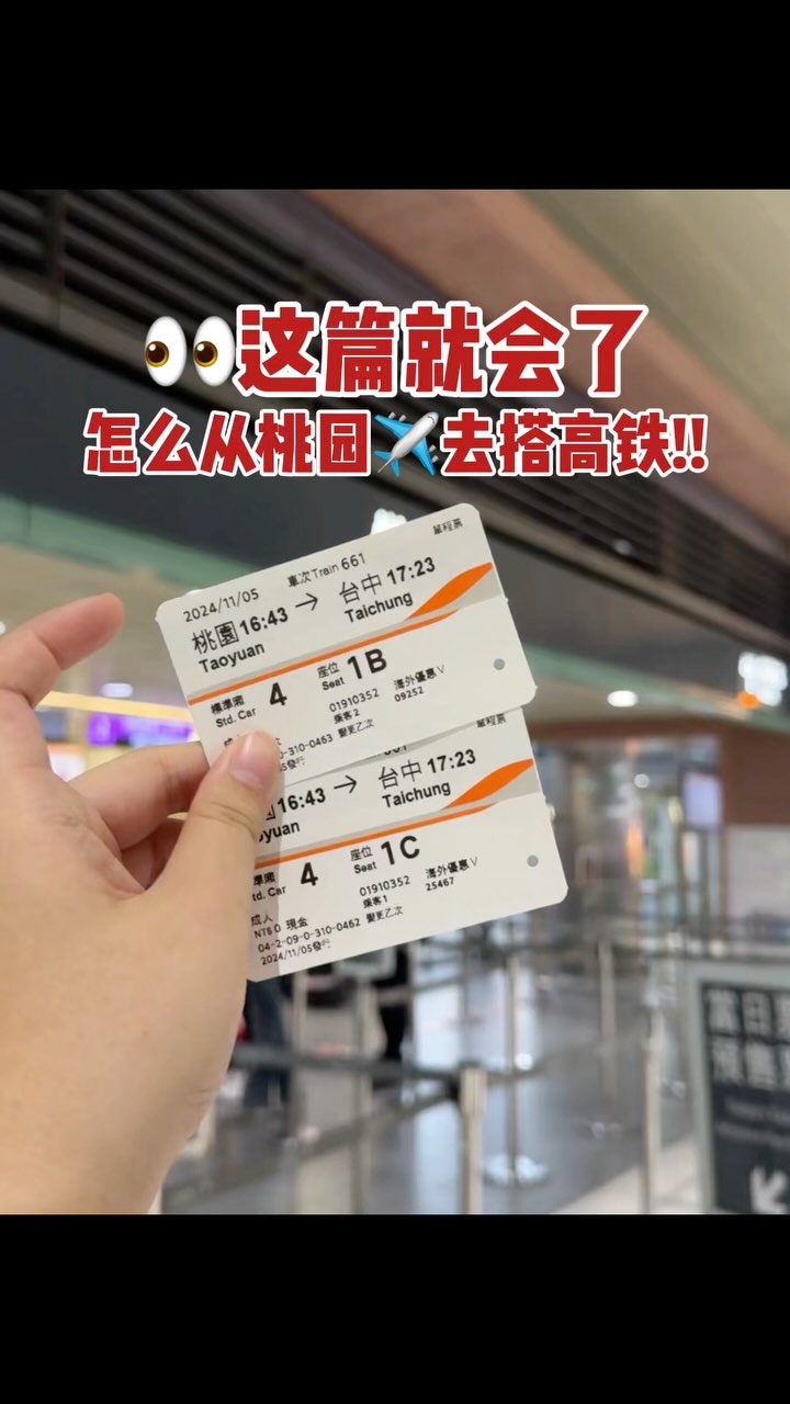 F I O N N A  H • 🐋🧸, Taiwan Taoyuan International Airport