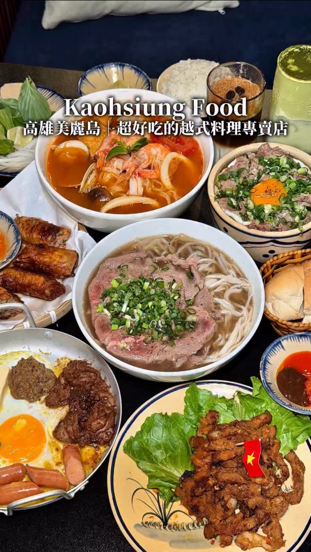 吃得保寶飽🍩🍩 台北/高雄/台中/台南/新竹美食+國外旅遊, Sitlo Saigon 越城 高雄店