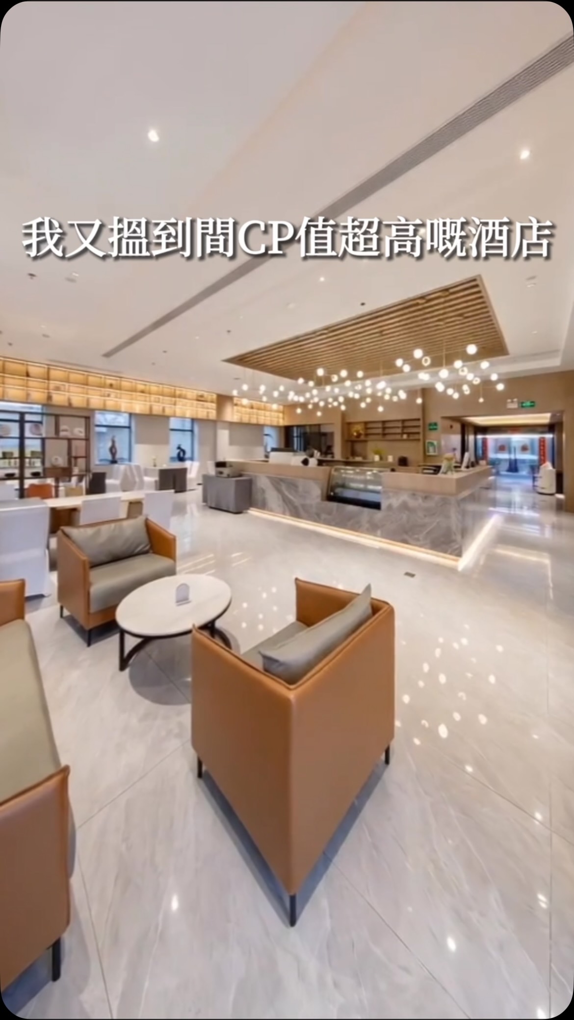 Kelsey lin, 福田口岸站A口