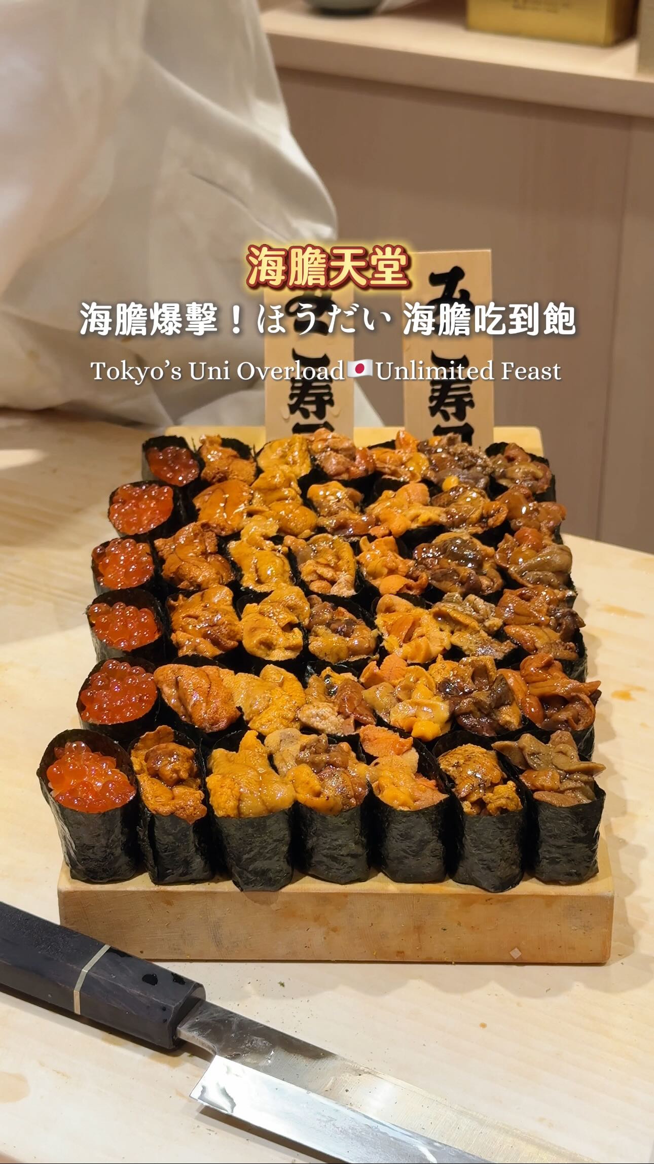巨鳥胃77 ｜旅遊分享、台北美食、日本旅遊、泰國旅遊, Miko Sushi Ginza