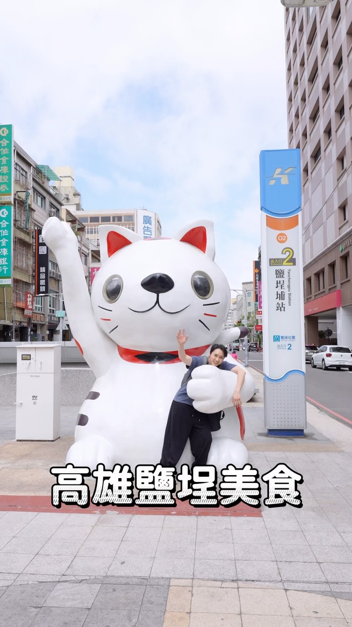 可播兄弟KO BROS, 鹽埕吳家金桔豆花