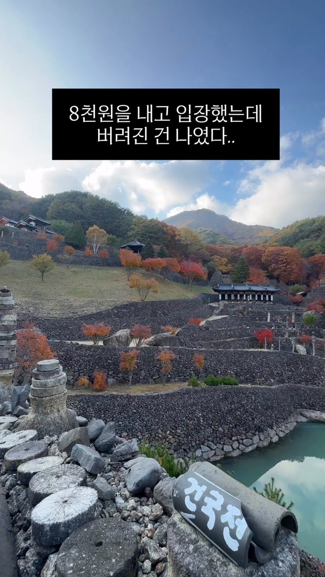 지리산 밀드플레 펜션 | 산청계곡펜션 | 산청감성숙소 | 천왕봉숙소 | 산청독채숙소, 삼성궁