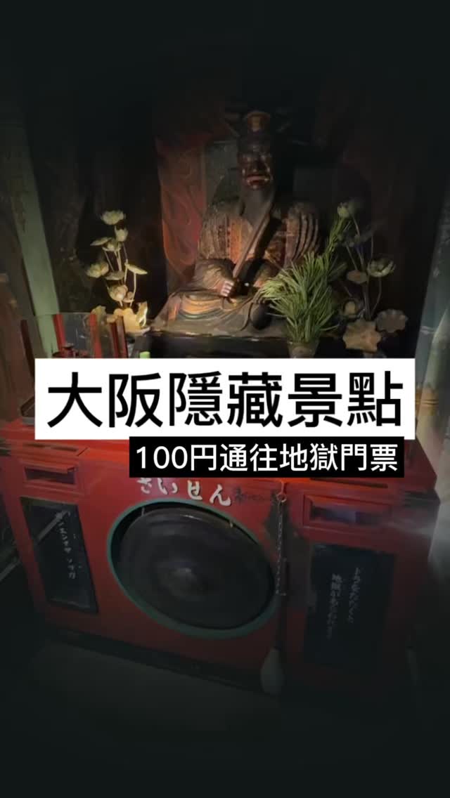 洪布雄在日本/buchon, Shitennoji