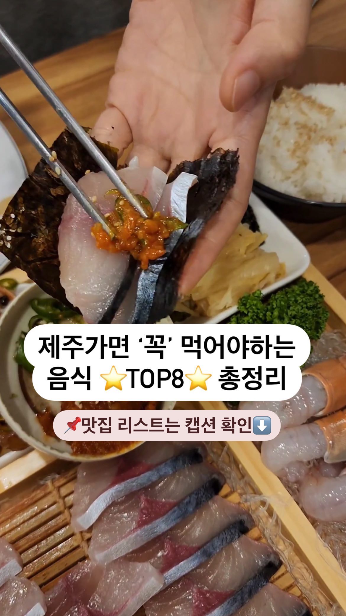 제주톡톡 | 제주맛집 제주여행 제주카페 제주숙소 제주핫플, Jeju Gommak Restaurant