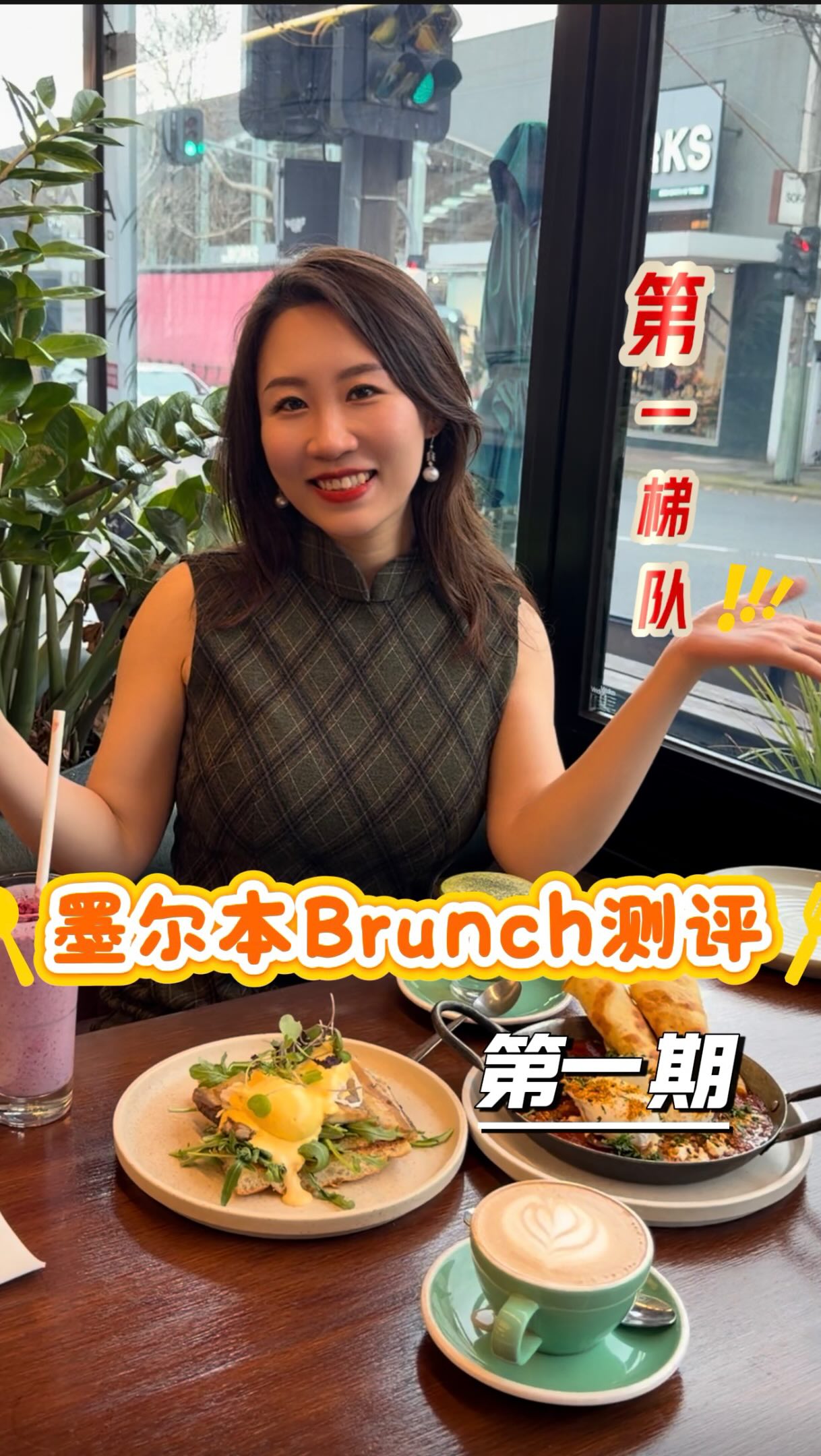Ming在澳大利亚, Plus Coffee & Kitchen