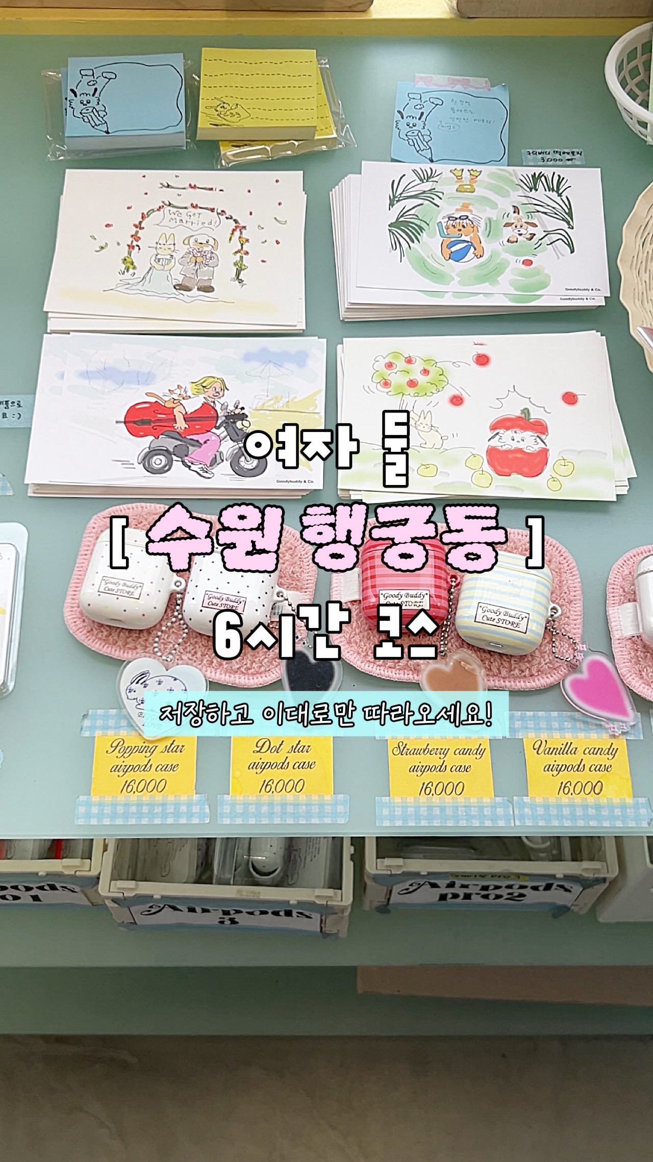 모구라그램 | 여행•데이트코스•맛집, 행궁애월