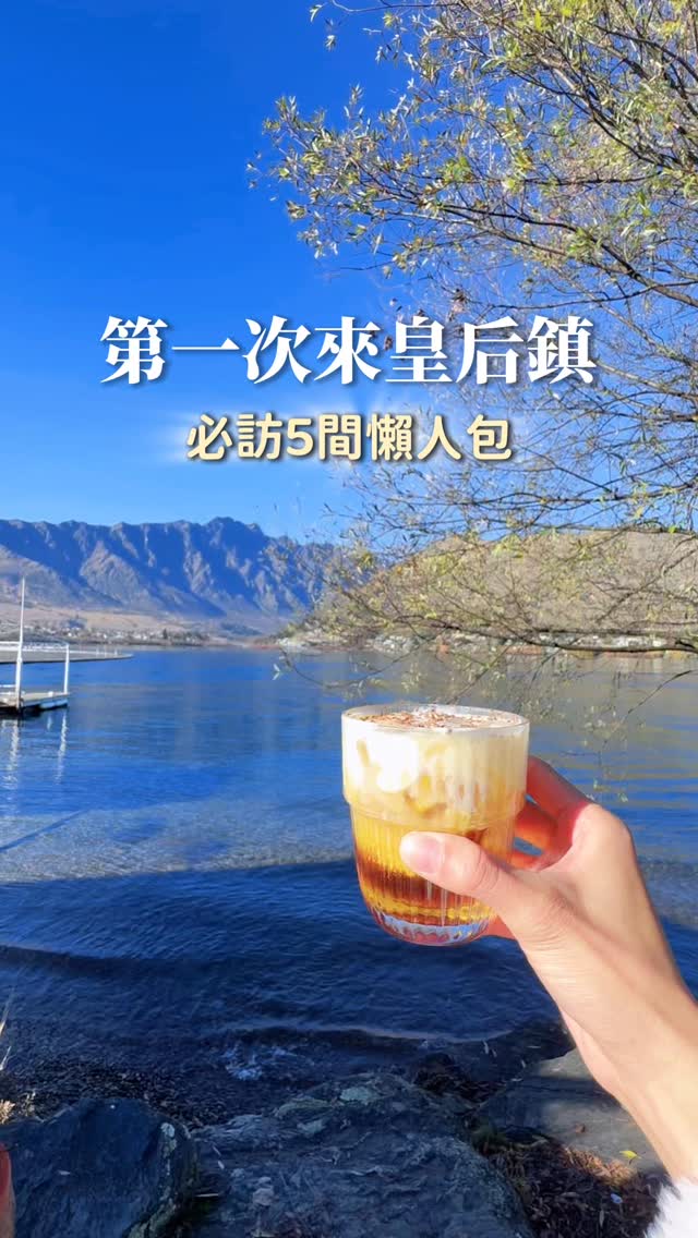 Mai🇳🇿旅居紐西蘭｜紐西蘭旅遊, Fergburger