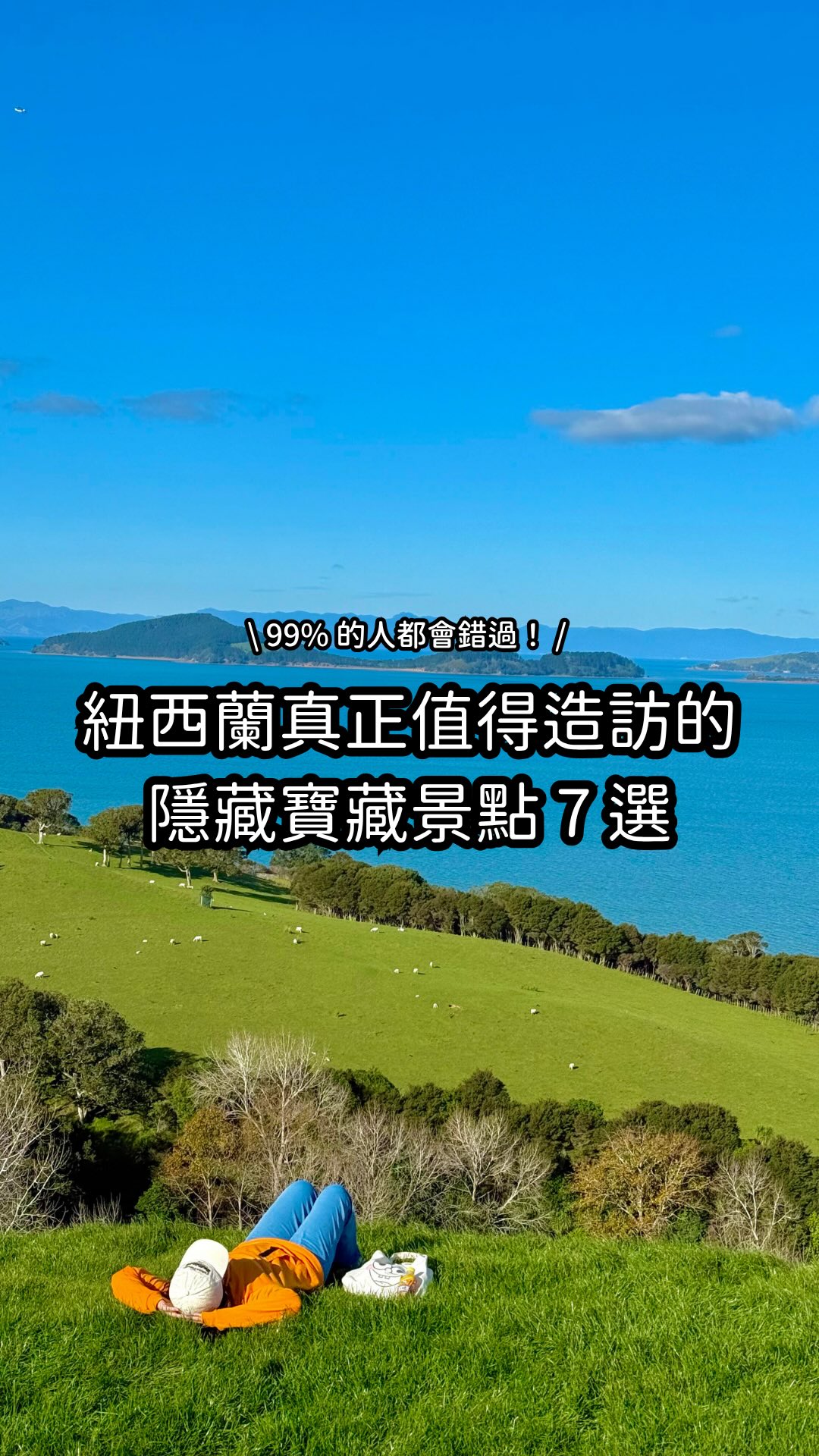 QEEQ.com Taiwan, Banks Peninsula