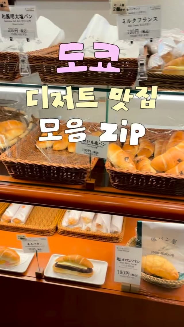 상은즈 | 여행기록, Oiwake Dango