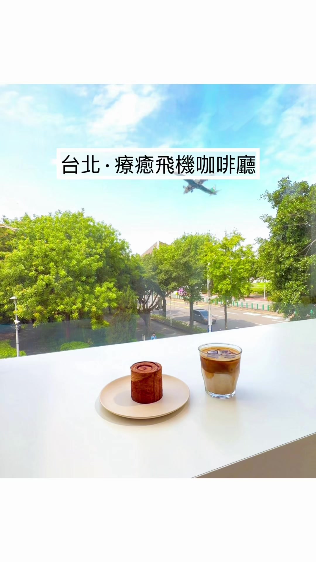 邱顯傑, Yuanshan Park Area of Taipei Expo Park