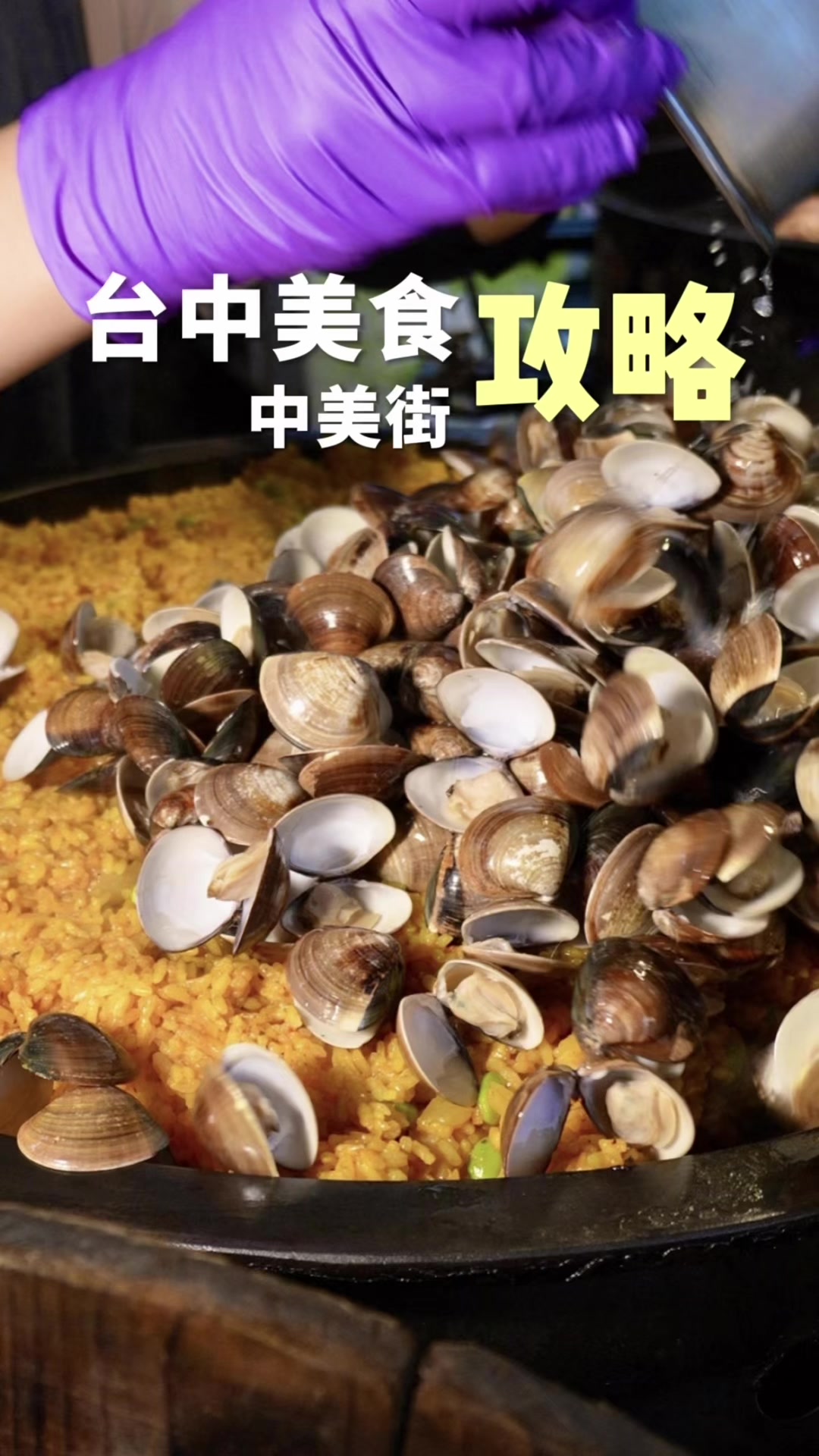 柚子茶, 功夫上海手工魚丸