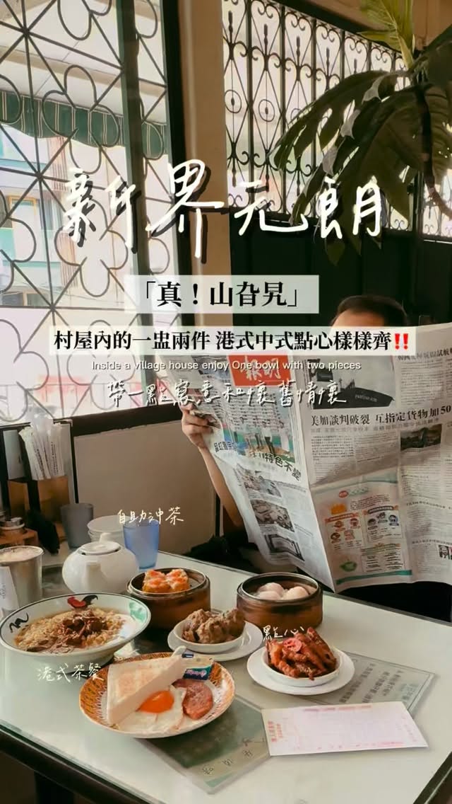 咖啡＆茶｜有時, Tong Yan San Tsuen
