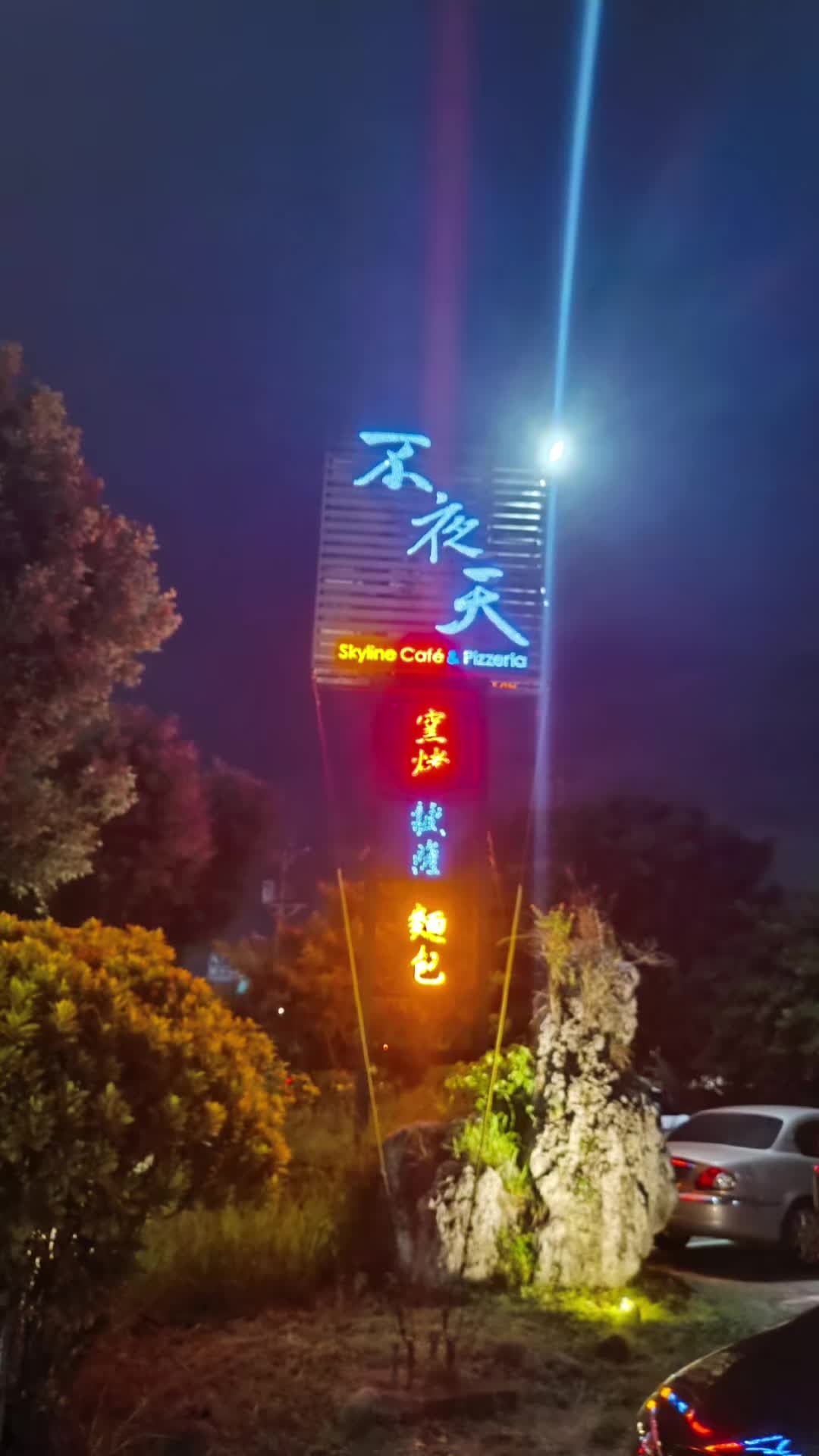 冰心, Milk Cow BBQ