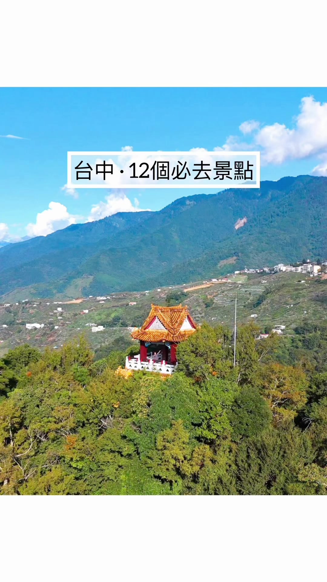 邱顯傑, Maple Garden