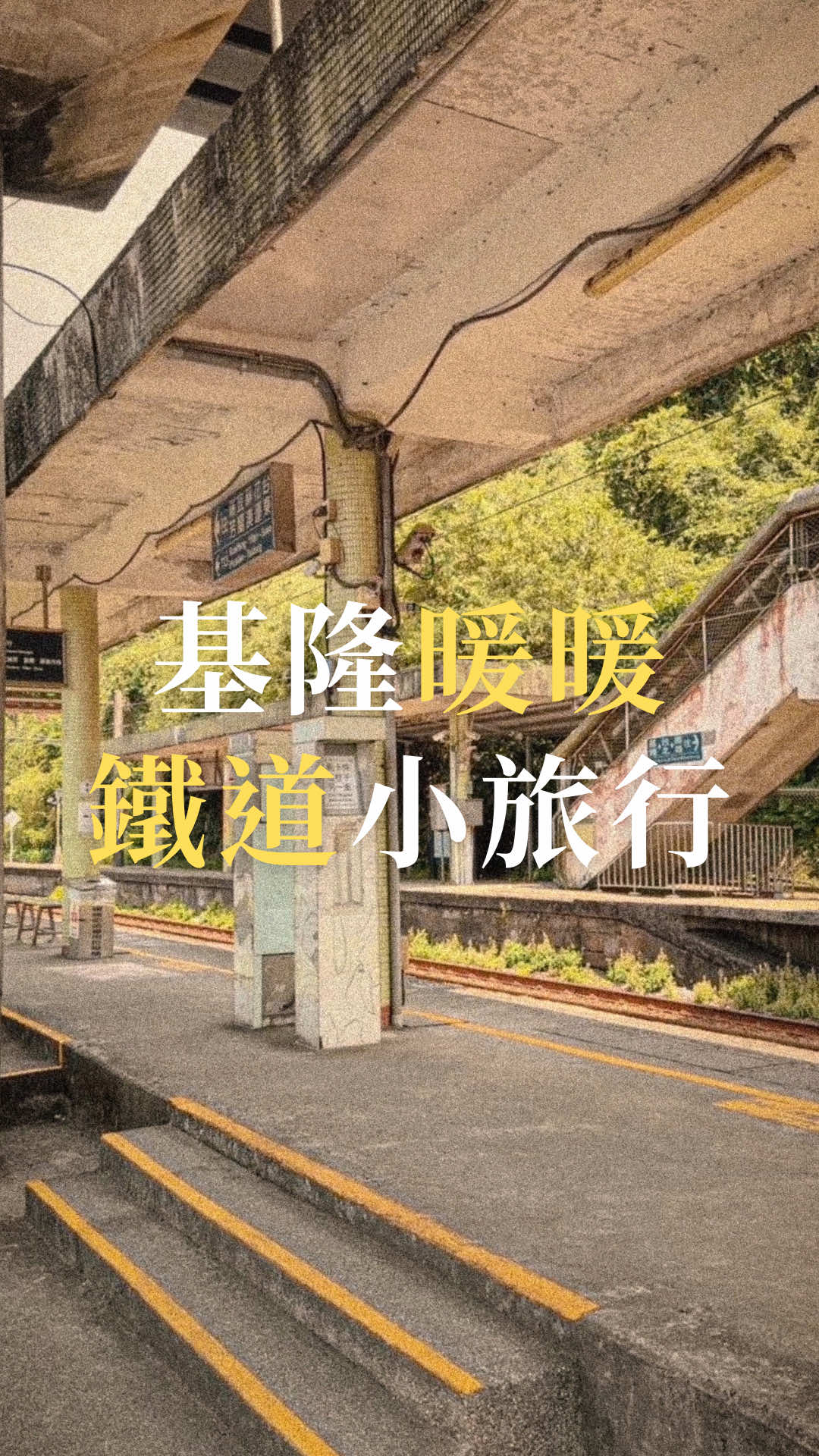 豆比登美食旅遊指南, Taitung