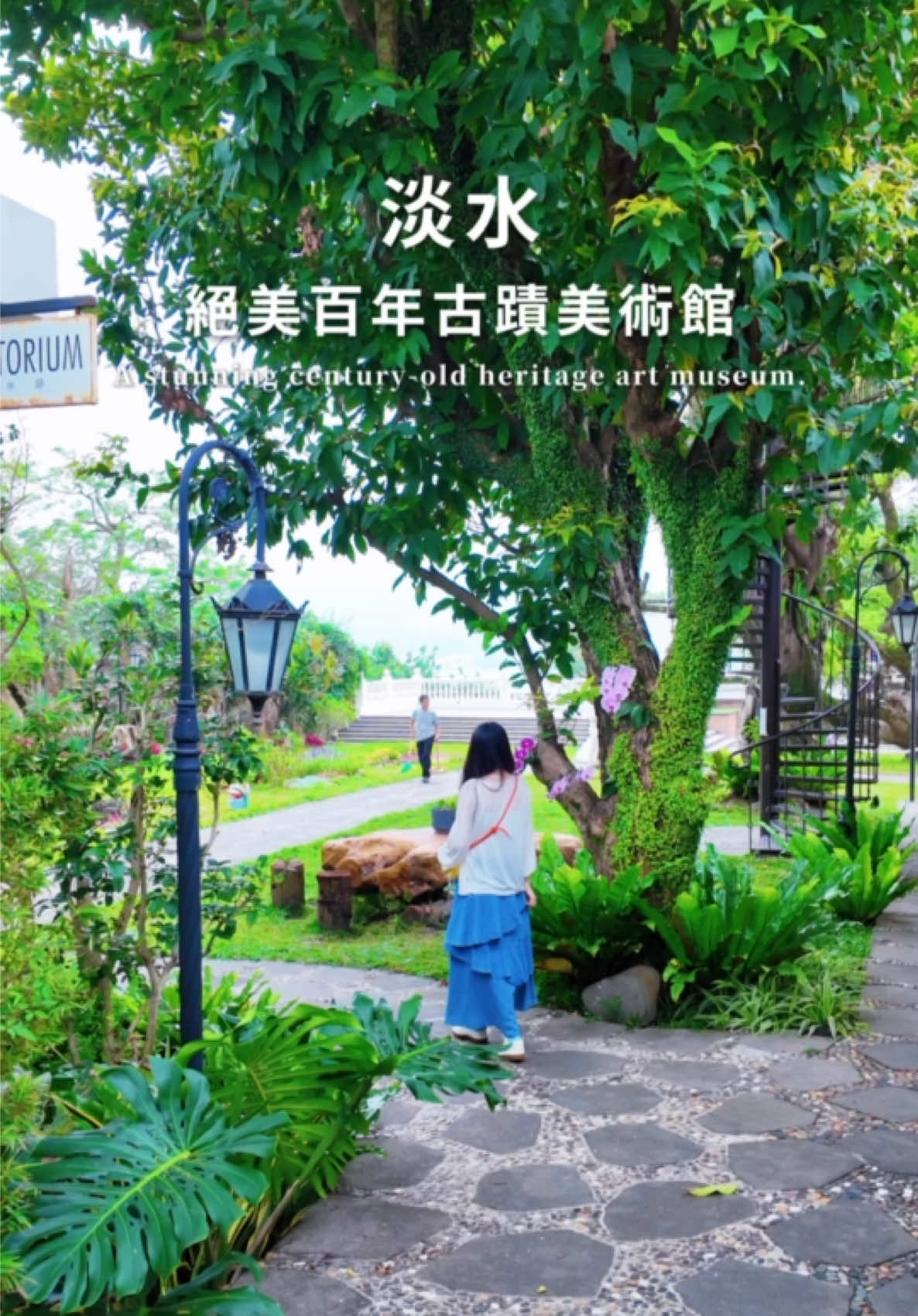 香🌼｜桃園 台北｜美食＊景點＊分享, Tamsui Old Street