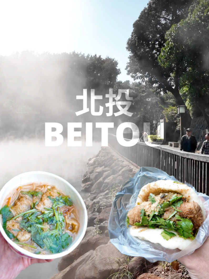 vegan_taiwan_adventures, Beitou Hot Spring Museum